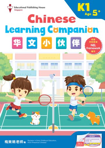 K1 Chinese Learning CompanionK1 华文小伙伴