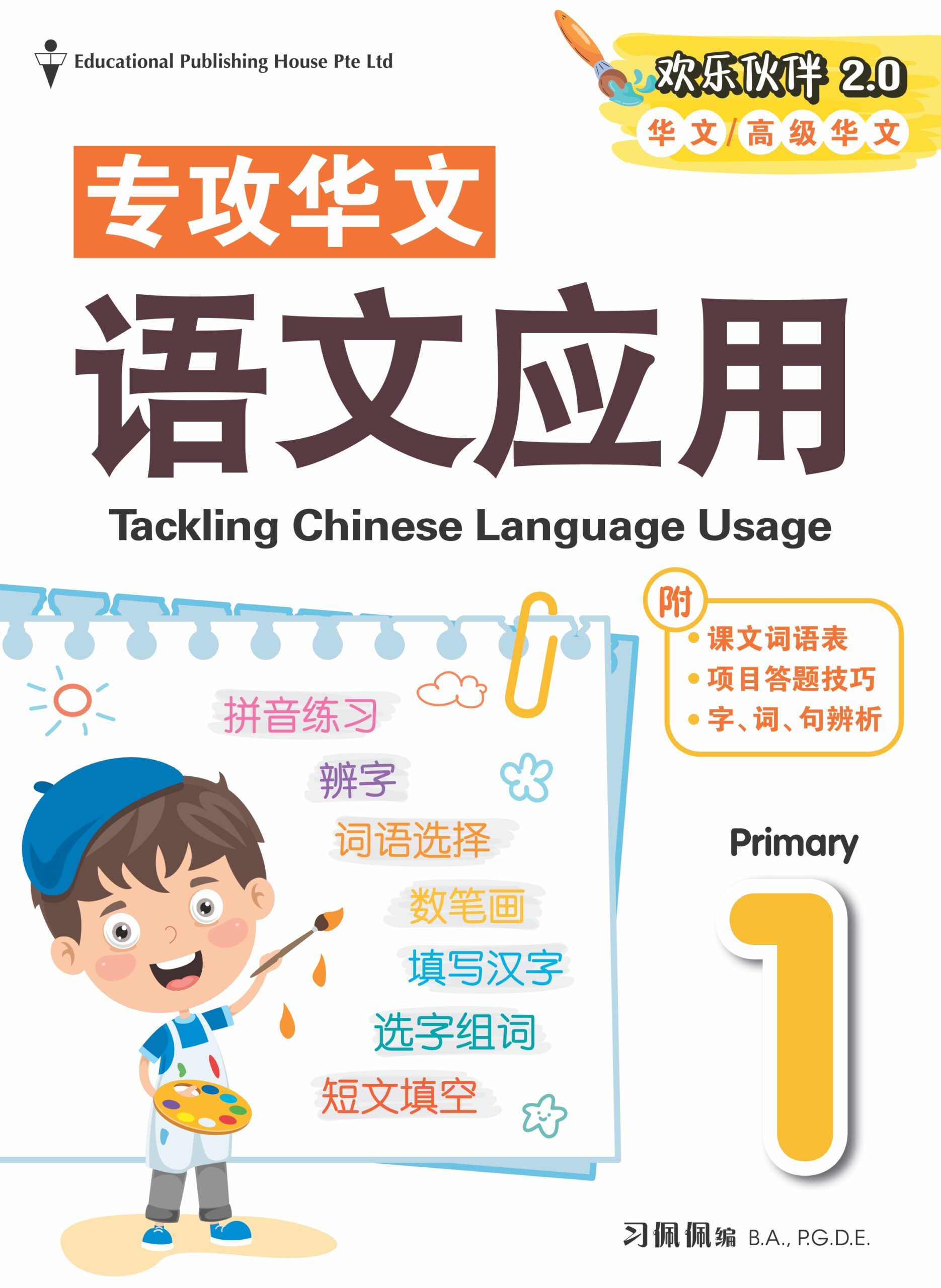 P1 Tackling Chinese Language Usage front cover