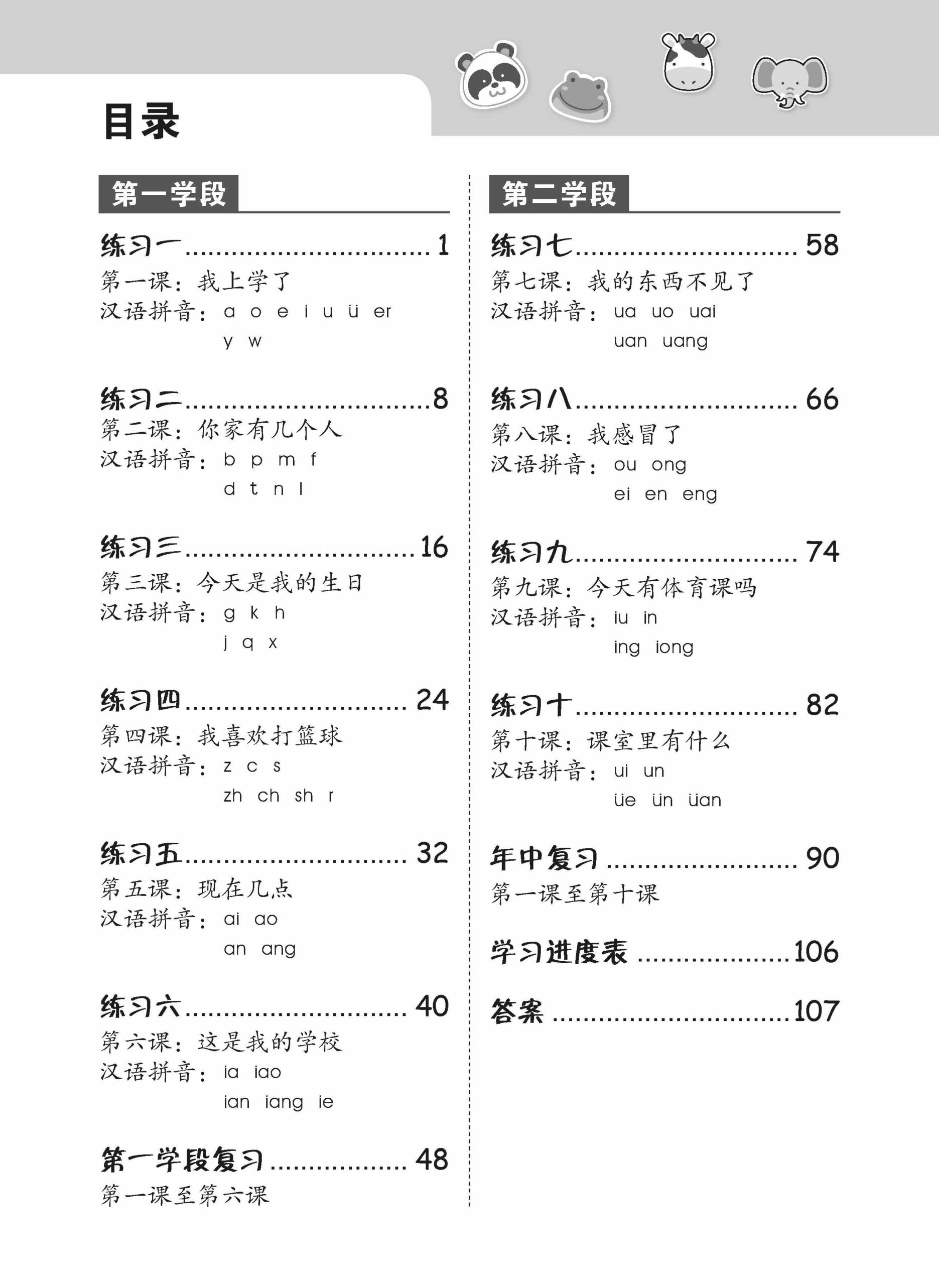 Pages from P1A Higher Chinese Weekly Revision 3ED_CTP_Page_1