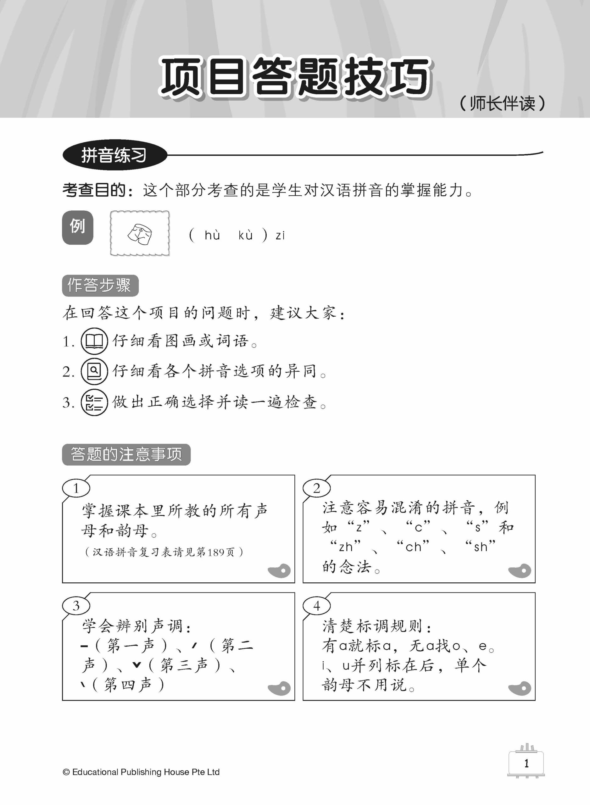 Pages from Tackling Chinese Language Usage-P1_CTP_Page_2