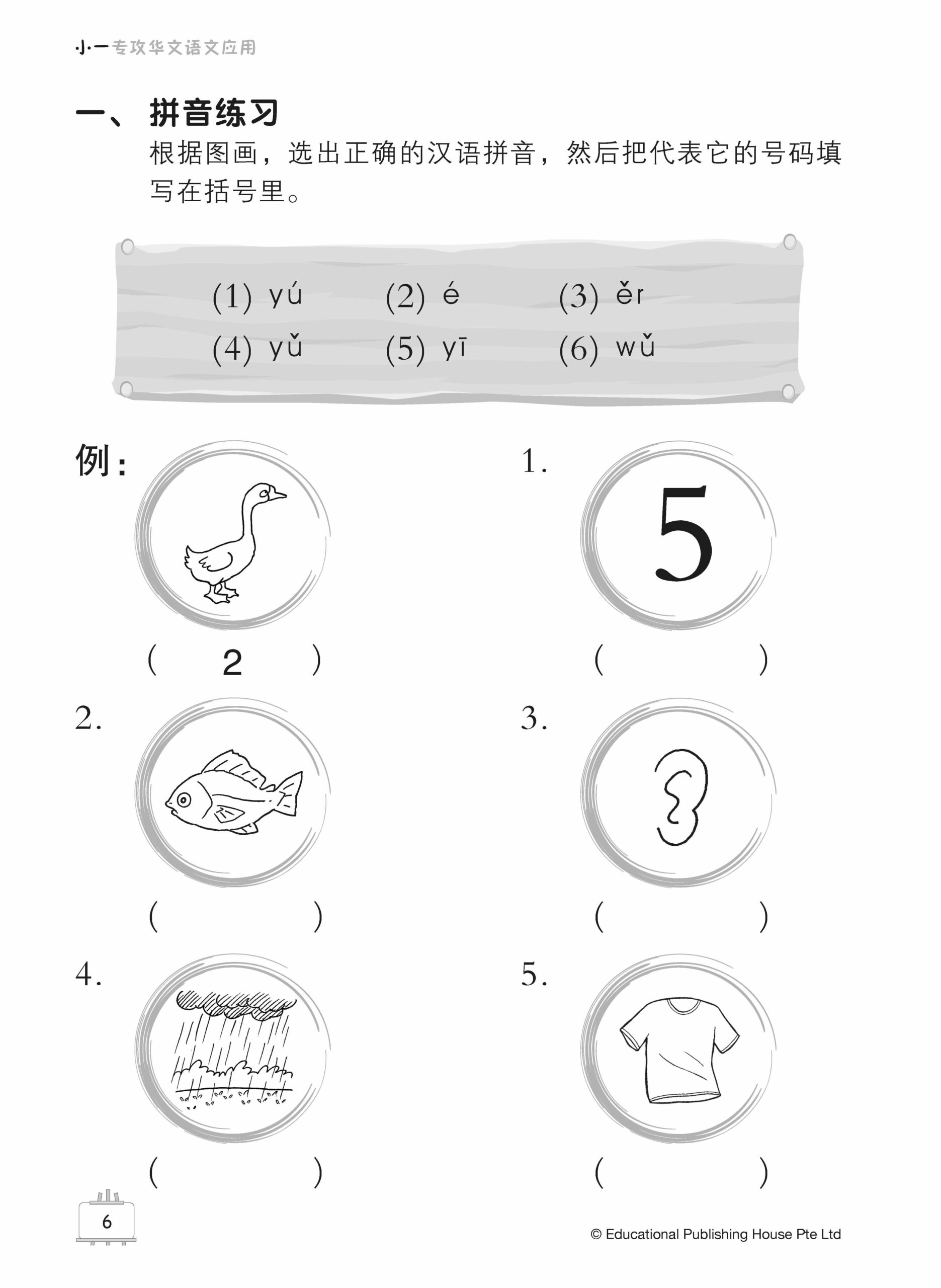 Pages from Tackling Chinese Language Usage-P1_CTP_Page_4